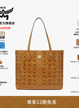 【12期免息 2026新品】MCM LIZ中号子母包托特包大容量通勤女包
