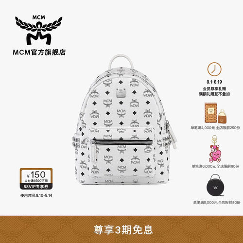 MCM Stark 小号侧饰铆钉双肩背包男女情侣通勤出游书包七夕礼物