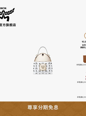 【2026新品】MCM COLLECTION白色背包造型香水送礼时尚精致