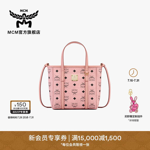 MCM TONI 迷你菜篮子桃花粉手提包单肩斜挎包通勤日常便携女包