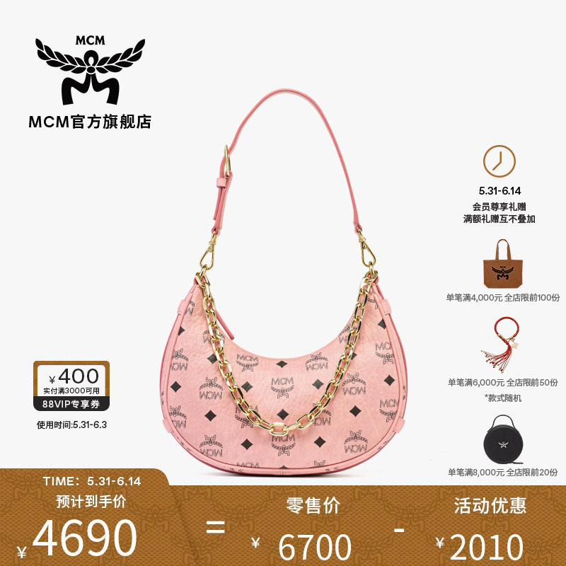 MCM AREN经典小号HOBO包腋下包手提包女款包