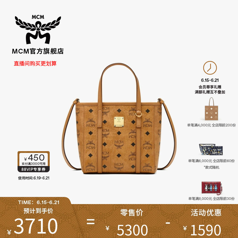 MCM TONI迷你菜篮子手提购物袋斜挎托特包斜挎包通勤女包