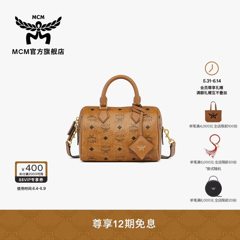 【12期免息】MCM ELLA小号单肩波士顿包斜挎包手提保龄球女包