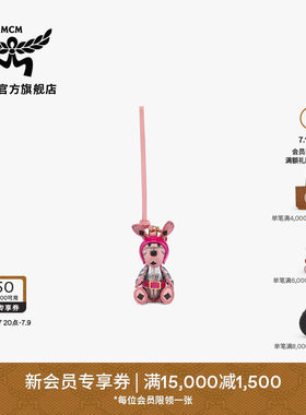 MCM AREN桃花粉Visetos太空兔子挂饰钥匙挂件挂饰