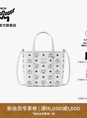 【2026新品】MCM TONI迷你白色菜篮子托特包时尚斜挎包