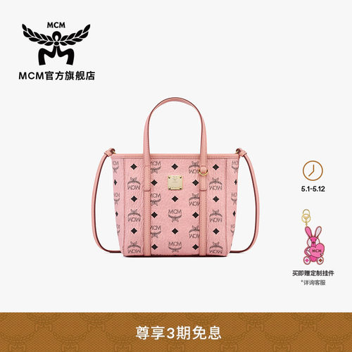 MCM TONI迷你菜篮子桃花粉手提包单肩斜挎通勤包
