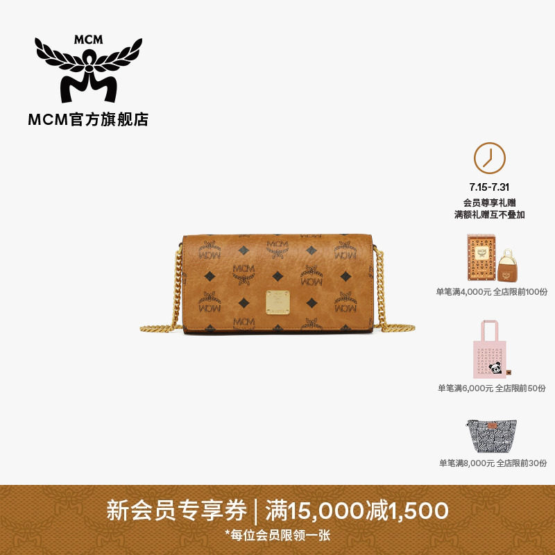 MCM AREN 迷你干邑色斜挎包经典手包单肩包通勤时尚流行女款包