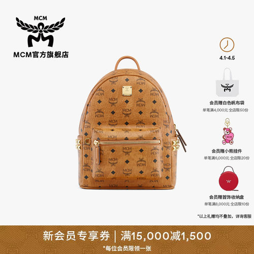 MCM STARK小号男女双肩背包旅行包学院风女包送礼校园书包