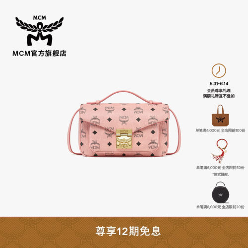 【12期免息】MCM TRACY 手包斜挎包单肩包信封包通勤女包女款包