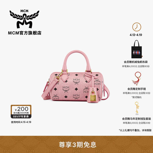 MCM ELLA 迷你桃花粉波士顿包时尚通勤手提女包