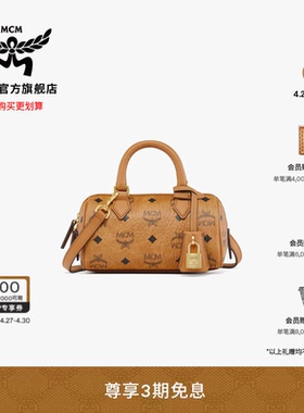 MCM ELLA  迷你波士顿包斜挎包单肩包手提包保龄球包便携通勤女包