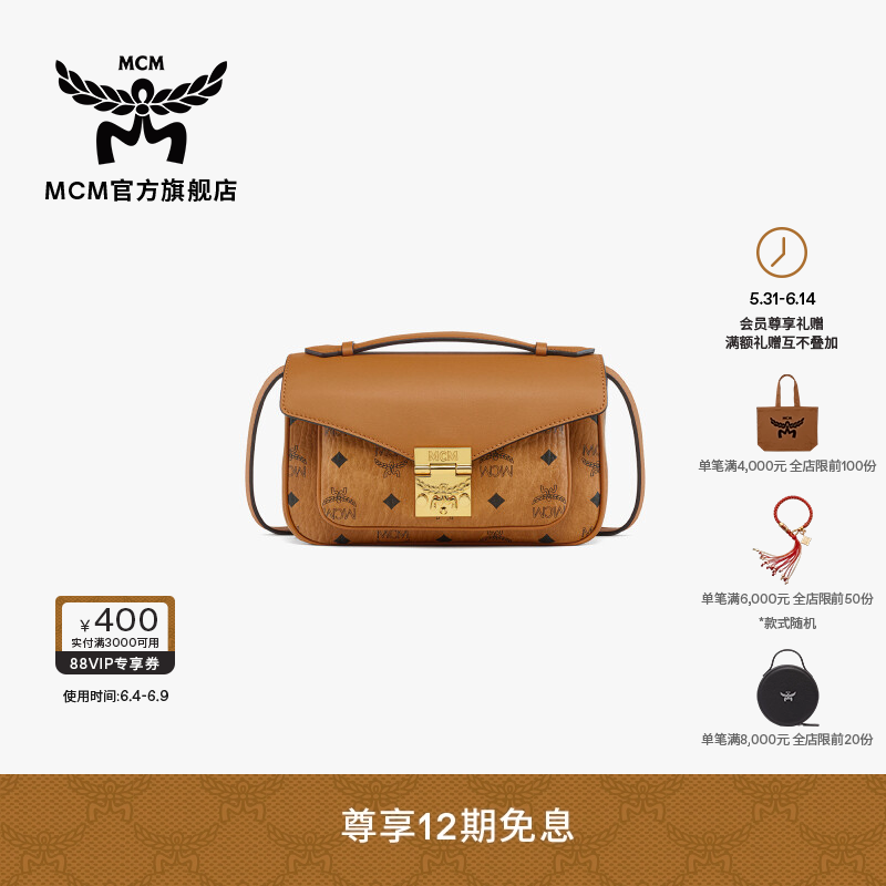 【12期免息】MCM TRACY 中号手包斜挎包单肩信封包女包女款包