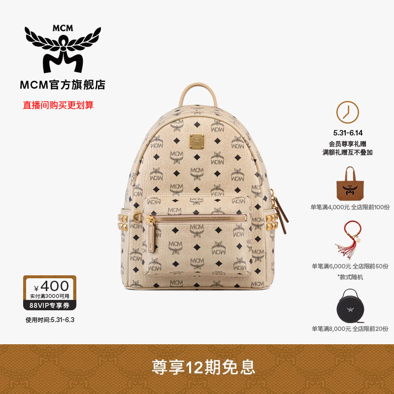 MCM STARK小号铆钉双肩男女背包女款包校园书包