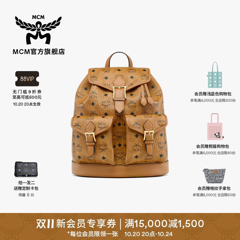 【12期免息】MCM AREN 小号经典抽绳双肩包链条女旅游双肩背包