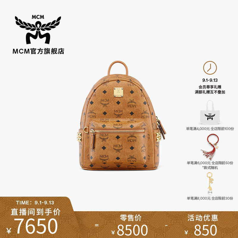 MCM STARK 迷你双肩包背包旅行书包通勤外出时尚送女友图片
