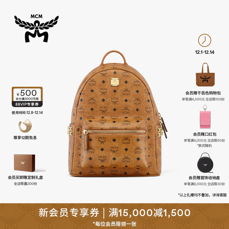 MCM STARK小中号休闲双肩包背包通勤旅行背包