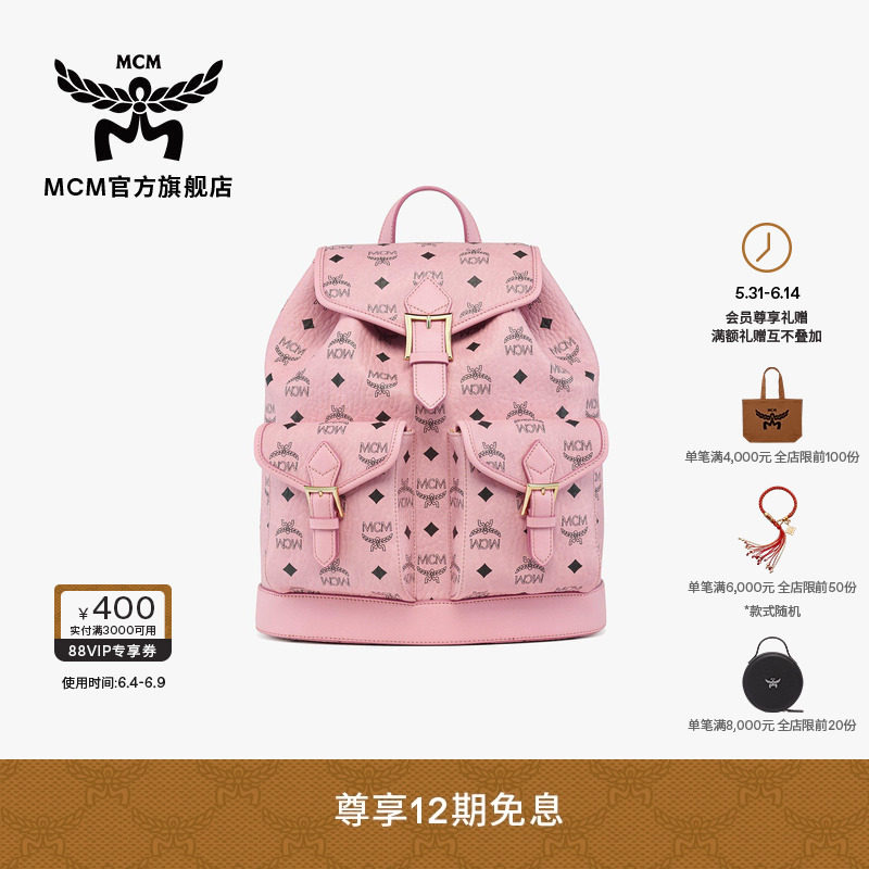 【2026新品】MCM AREN 小号休闲通勤日常双肩背包女包