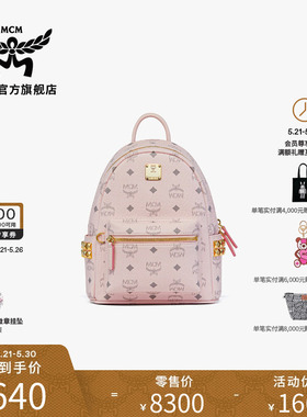 【12期免息】MCM STARK迷你轻雾粉双肩包旅行包女包通勤送礼书包
