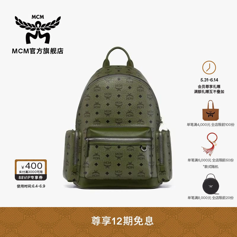【12期免息】MCM STARK中号大容量双肩包电脑旅行书包男包书包