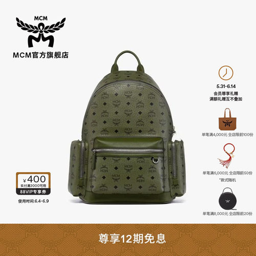 【12期免息】MCM STARK中号大容量双肩包电脑旅行书包男包书包