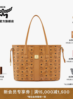【新年礼物】MCM LIZ中号双面经典印花子母包单肩包子母包通勤