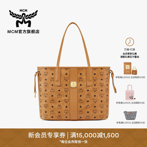 MCM LIZ  经典印花中号干邑色双面子母包单肩包通勤时尚休闲女包