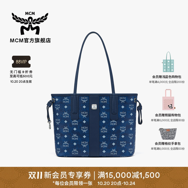 【12期免息】【新品】MCM LIZ小号单肩包子母包托特女包 大容量