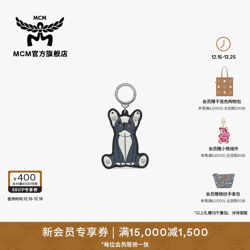 【新品】MCM Aren Visetos法国斗牛犬平面挂饰钥匙扣