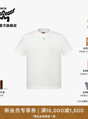 【新年礼物】MCM ESSENTIAL男女式T恤时尚流行简约短袖