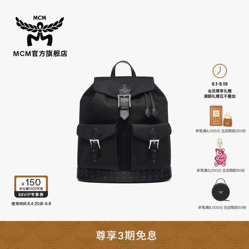 MCM AREN 小号抽绳双肩包便携通勤出游旅行男女背包书包七夕礼物