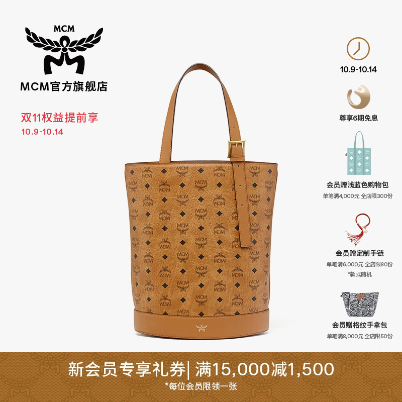 【闪购】MCM AREN中号手提包托特包水桶包大容量电脑包通勤