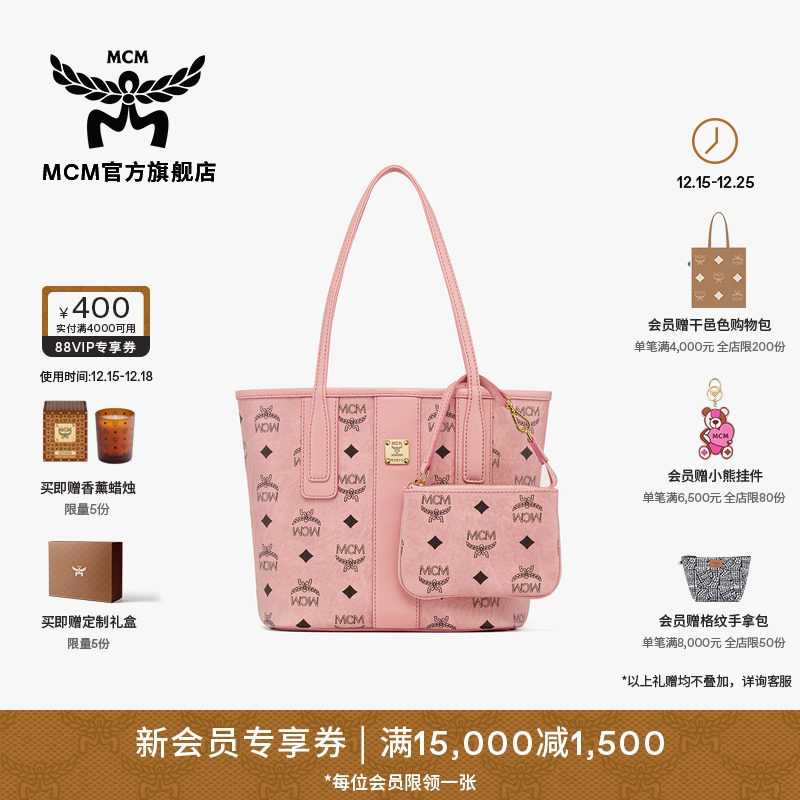 MCMLIZ迷你桃花粉通勤手提子母包单肩托特包女包