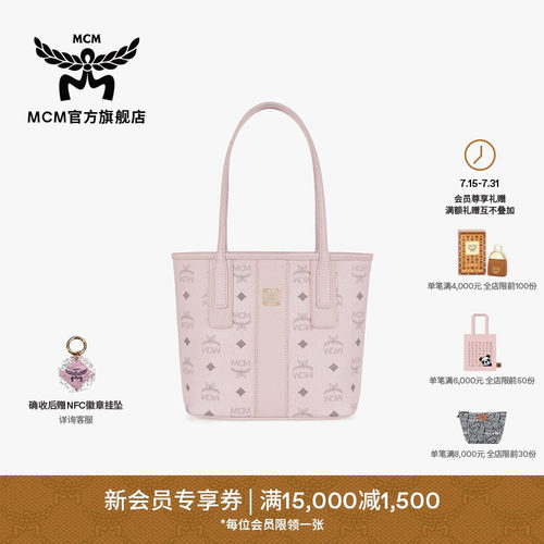 MCMLIZ 迷你轻雾粉手提包子母包潮流出游旅行背提包通勤女包