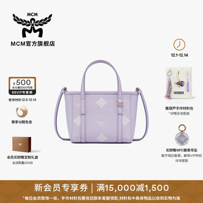 MCM TONI棉花糖系列超迷你菜篮子手提斜挎女包紫色