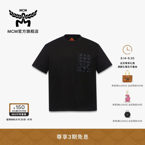 【2026新品】MCM COLLECTION经典花纹贴袋棉T恤时尚流行