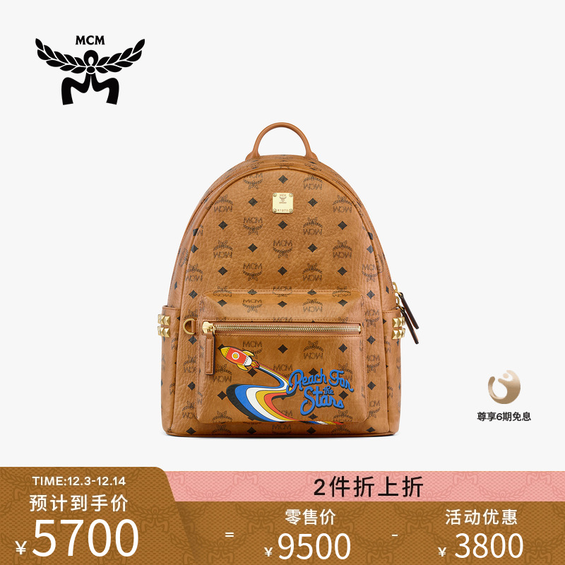 【2件折上折】MCM STARK Rocket小中号侧饰铆钉男女双肩背包