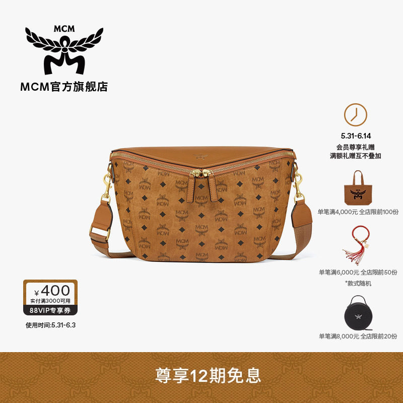 【12期免息 2026新品】MCM DIAMOND中号干邑色斜挎包时尚大容量