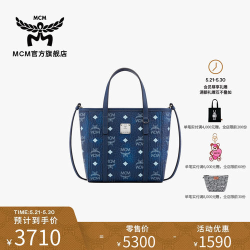 MCM TONI迷你手提购物袋菜篮子斜挎包托特包女款包