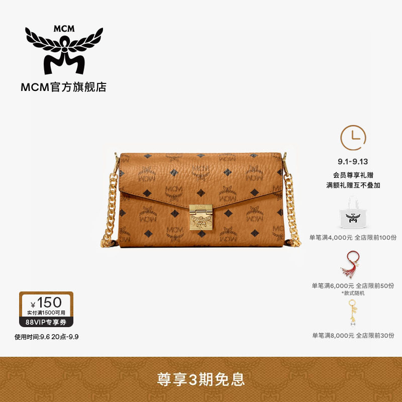 MCM TRACY 经典中号链条包单肩斜挎包信封包通勤时尚百搭图片