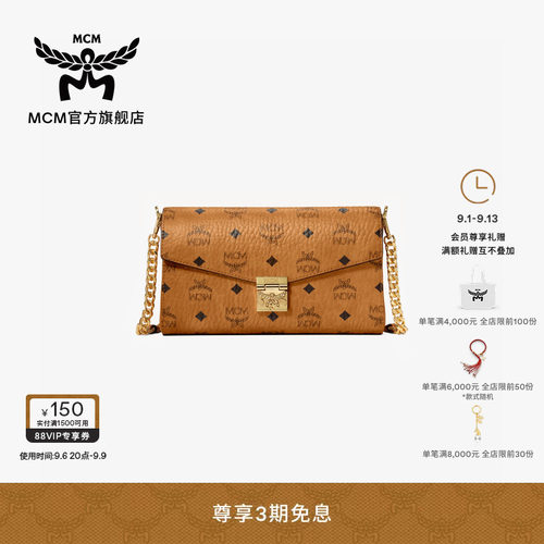 MCM TRACY 经典中号链条包单肩斜挎包信封包通勤时尚百搭