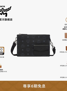 MCM AREN小号黑色经典老花手提包斜挎包日常男女包520礼物