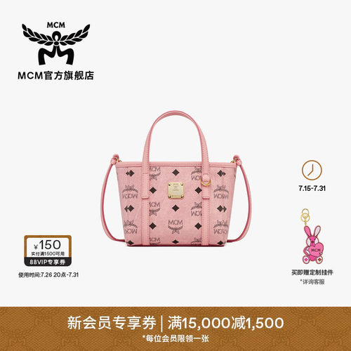 MCM TONI 超迷你菜篮子桃花粉斜挎手提包购物袋通勤旅游女包