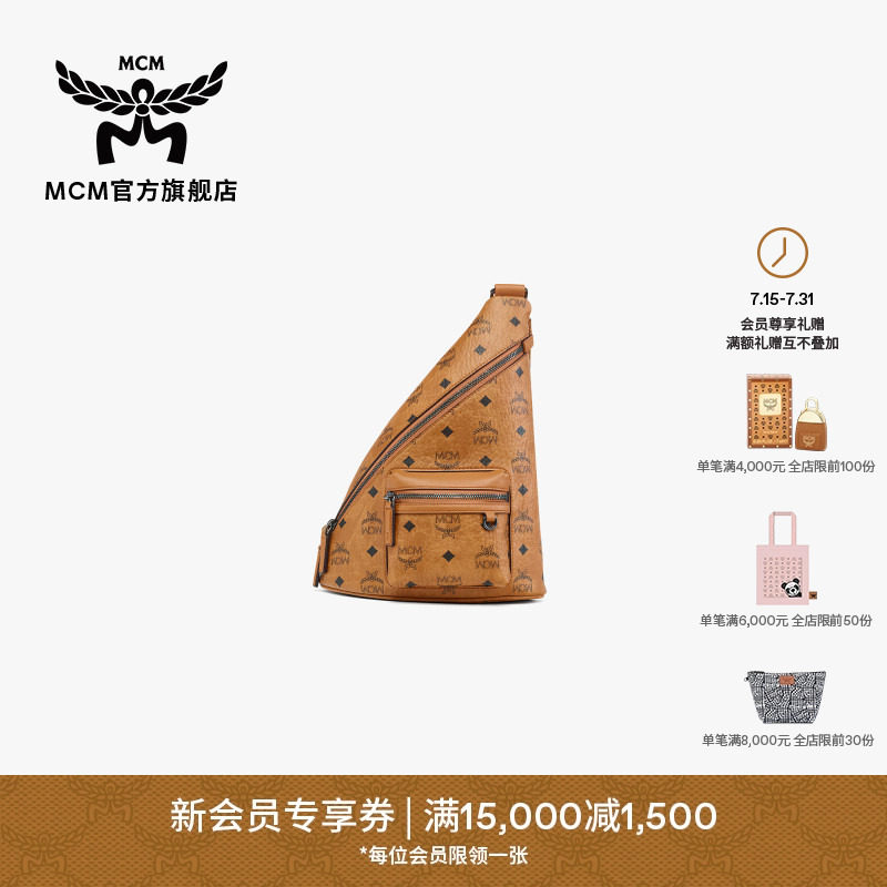 MCM AREN 迷你干邑色单肩包斜挎包时尚腰包可调节肩带便携男女包