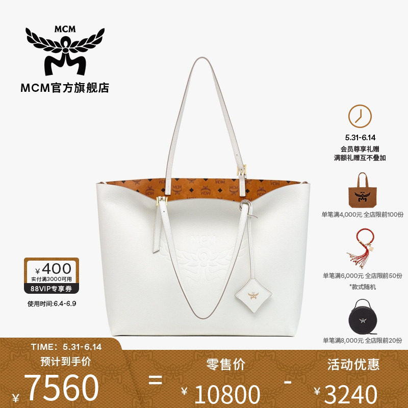 【12期免息】MCM HIMMEL大号压花LOGO购物袋通勤出游女包