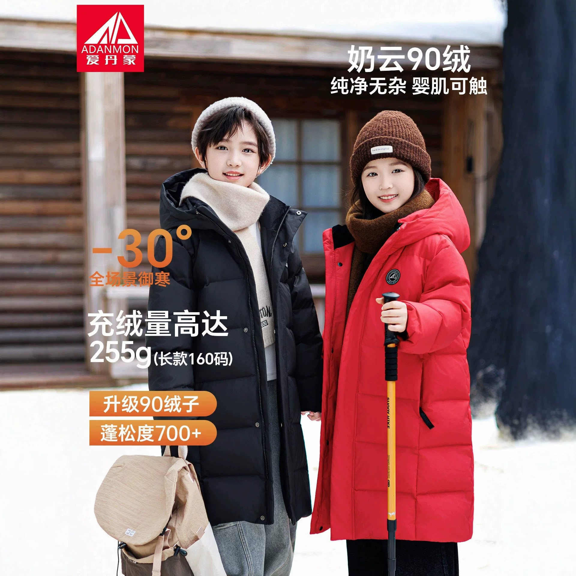 东北防寒加厚连帽长款男女童羽绒