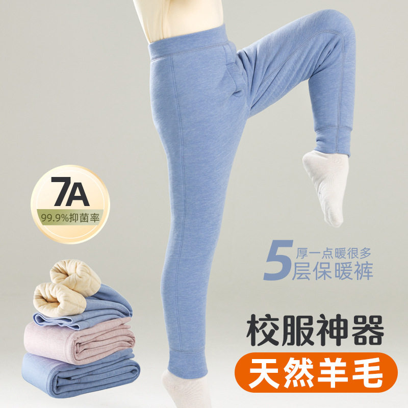东北哈尔滨儿童全羊毛保暖裤加厚加绒男女童打底裤中大童校服神器