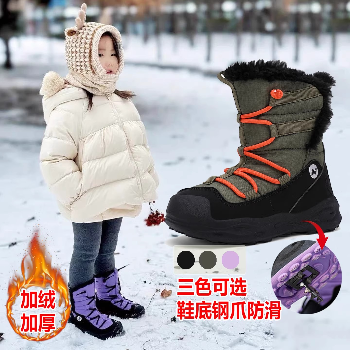 东北儿童加绒加厚钢爪防滑雪地靴