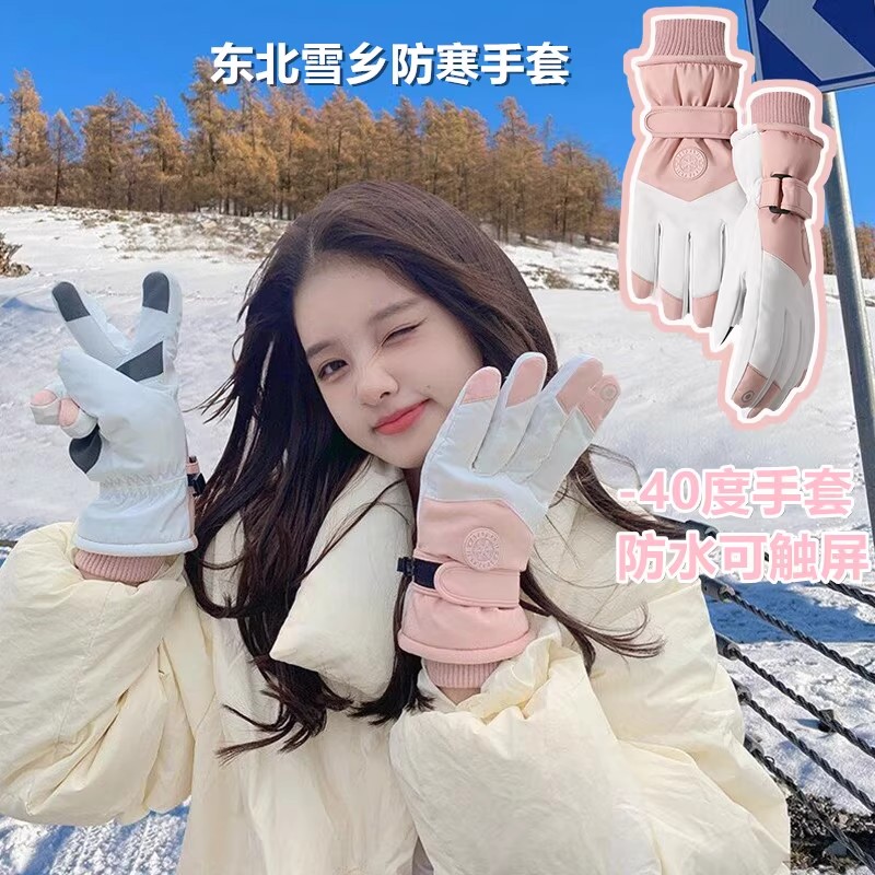 东北哈尔滨零下40度防寒加绒手套