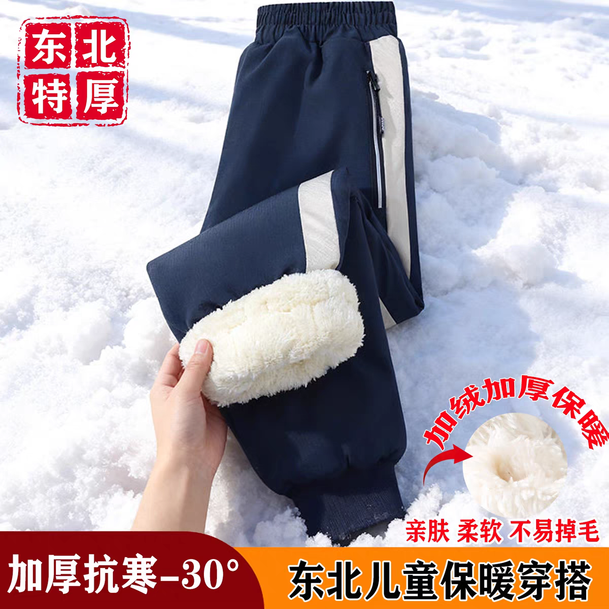 东北零下40度防寒冲锋棉裤儿童外穿哈尔滨保暖男童女童中大童加绒