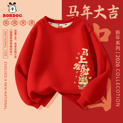 巴布豆男童加绒卫衣拜年服2026新款薄绒男宝加厚唐装红色儿童冬装